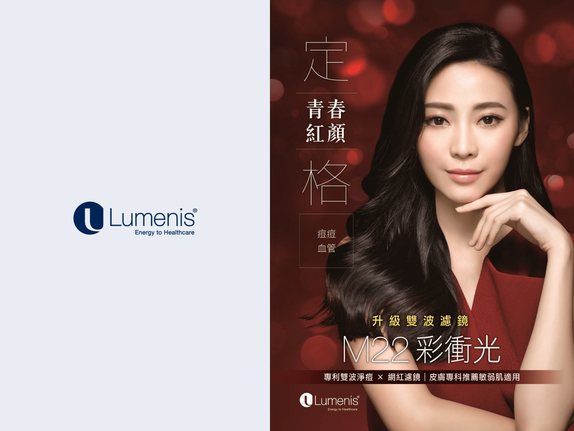 M22彩衝光 vs. 脈衝光 傻傻分不清楚?