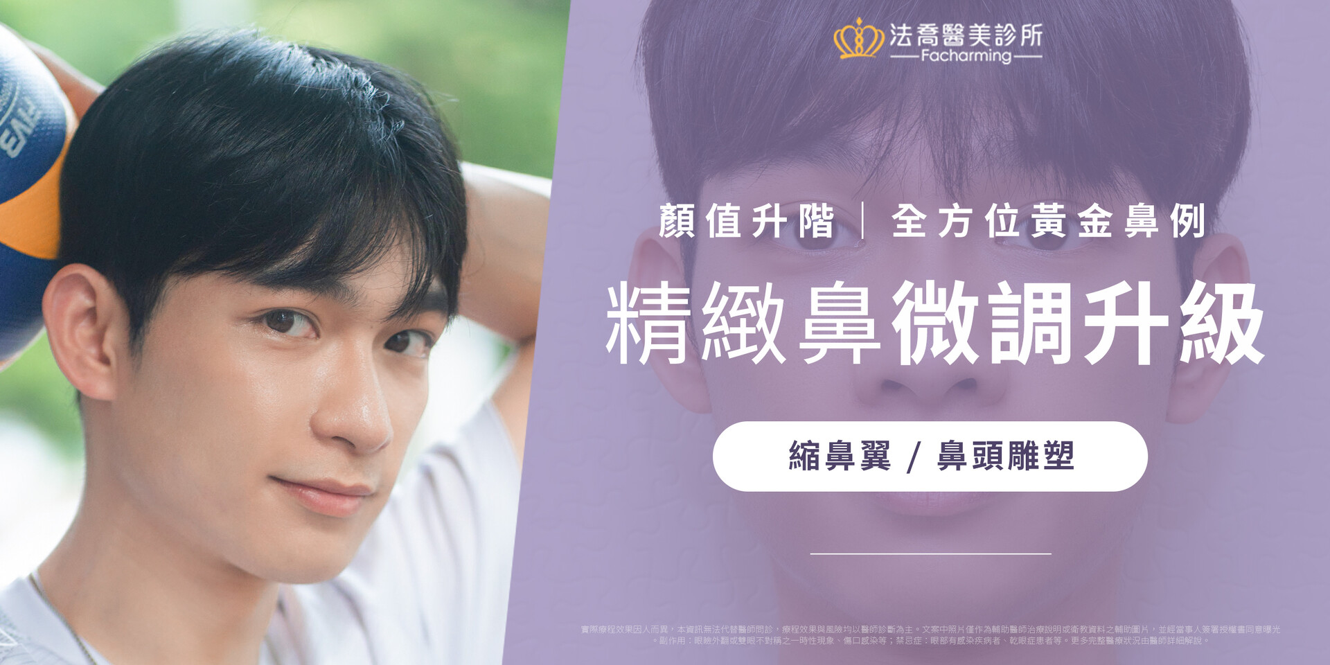 法喬醫美診所,邱浚彥