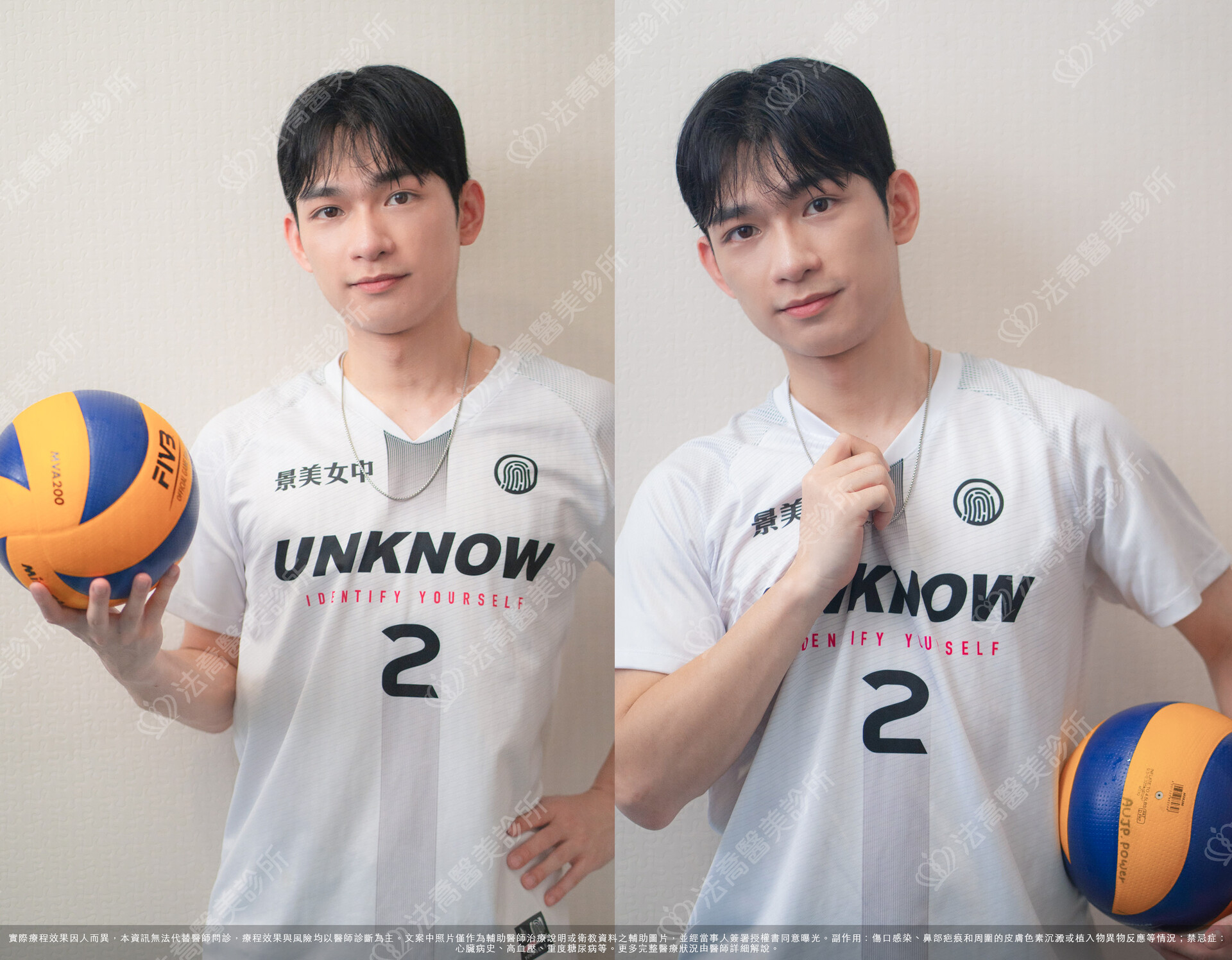 法喬醫美診所,邱浚彥