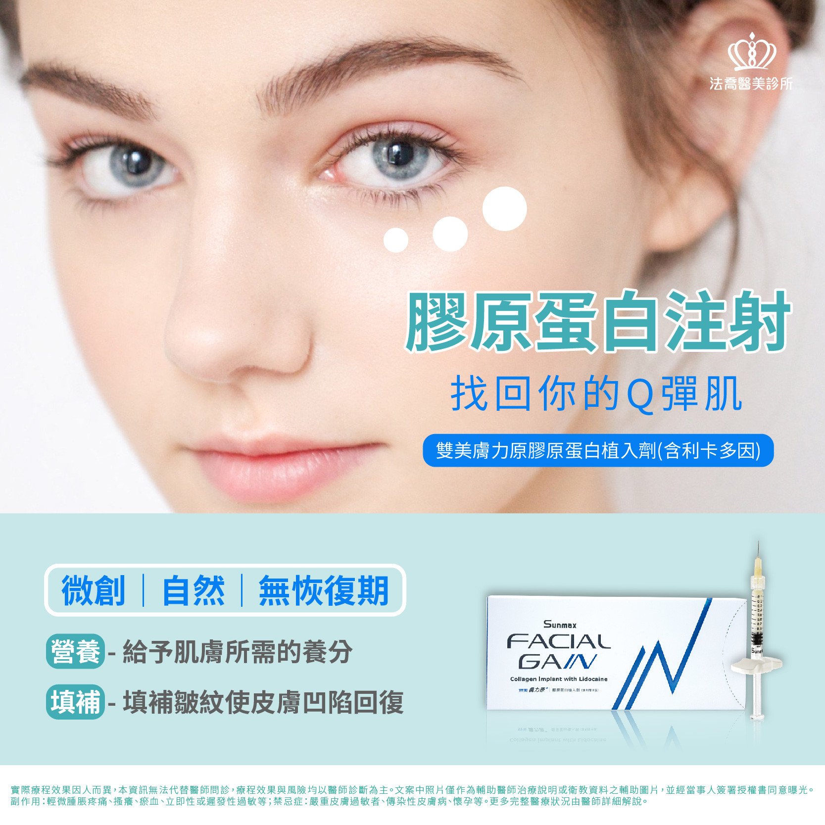 双美膠原蛋白針優點