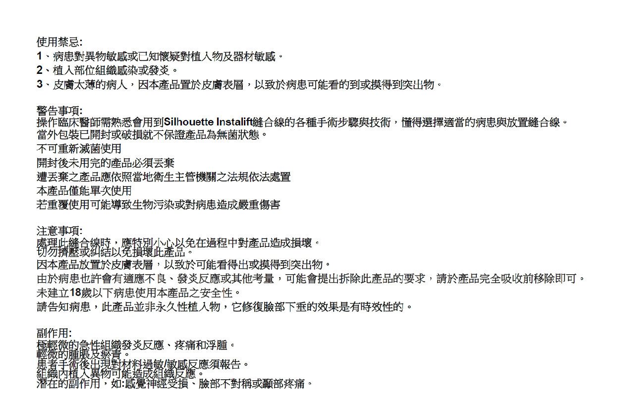 塑立愛立提線仿單