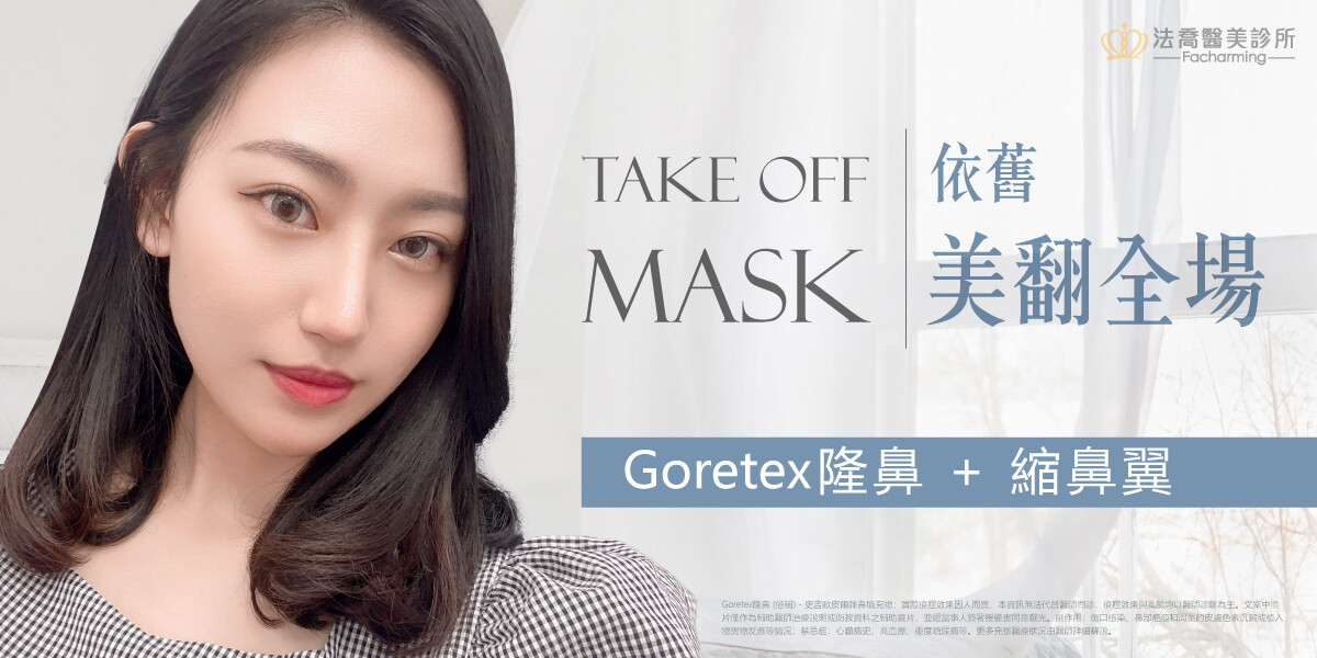 法喬醫美診所