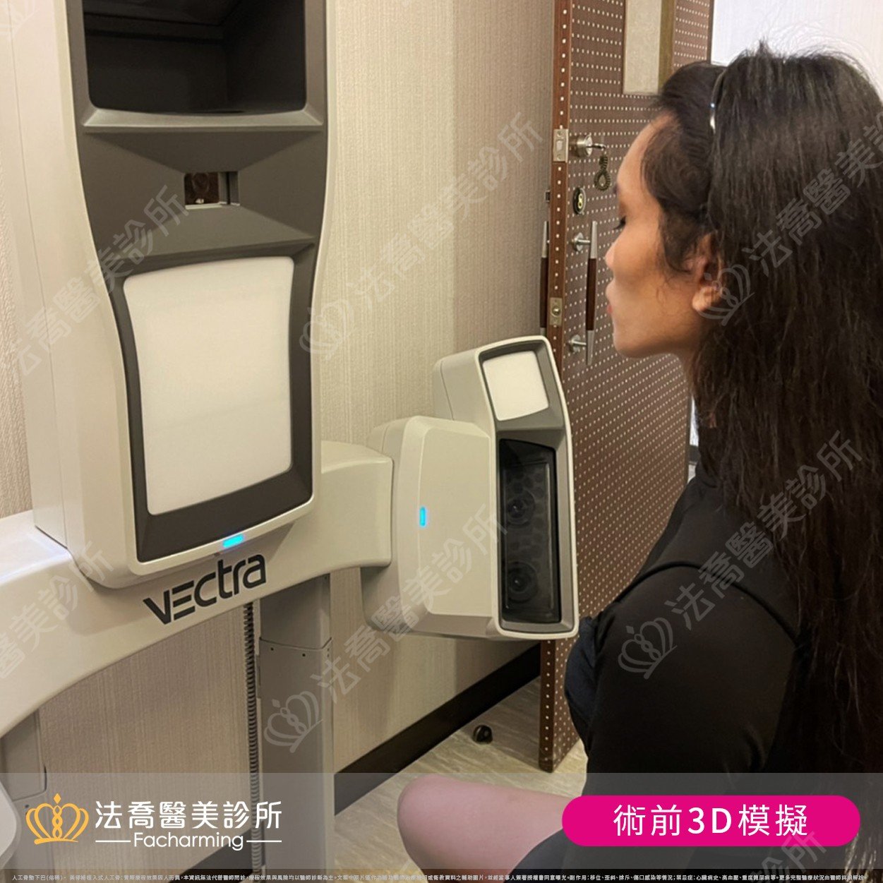 3D影像模擬