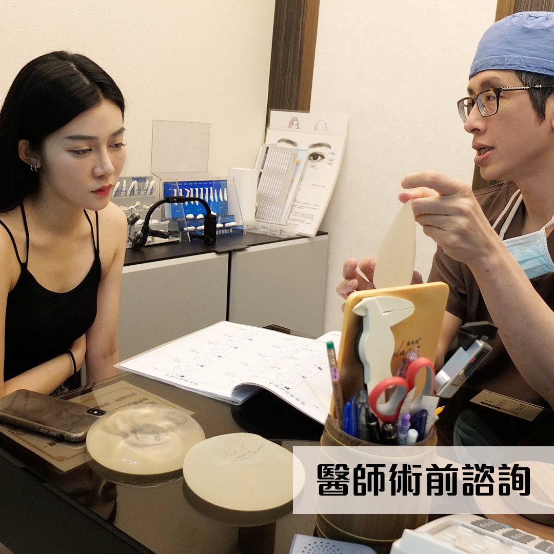 法喬醫美診所邱浚彥醫師講述圓盤與其他胸部差異