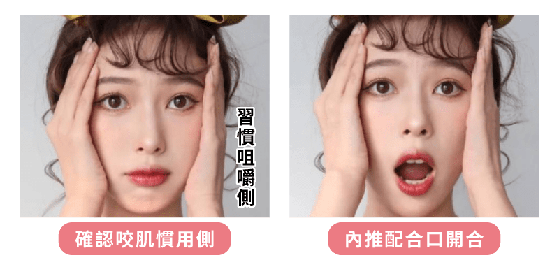 歪臉按摩矯正方式