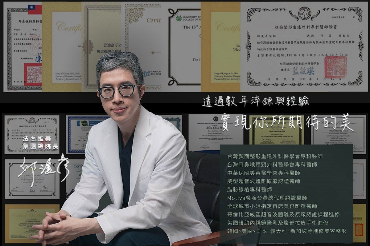 亞洲鼻整形重建研究中心